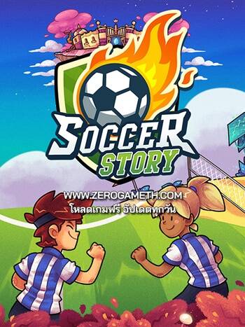 โหลดเกมฟรี Soccer Story