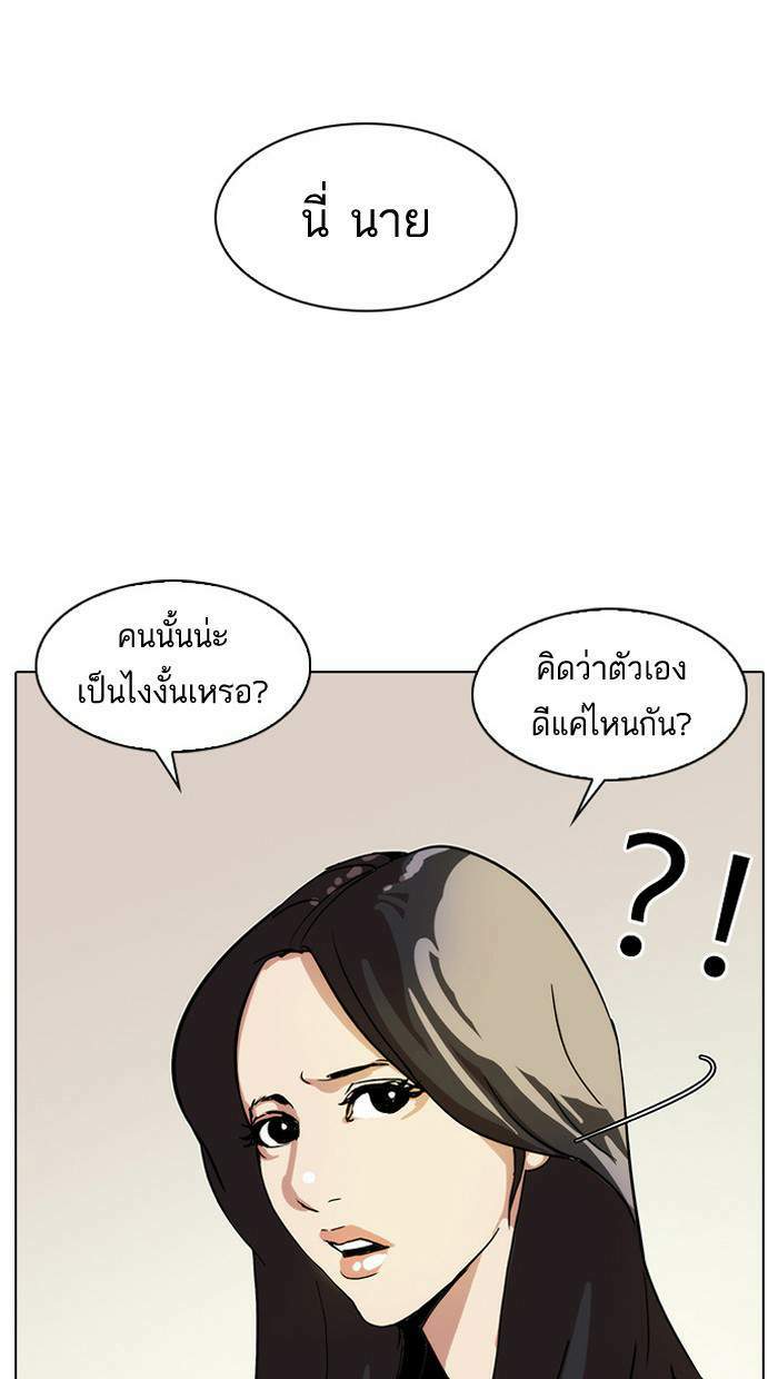 Lookism ตอนที่ 25