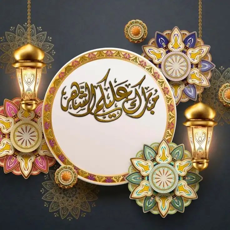 بوستات رمضان 2023 أدعية و رمزيات رمضان كريم