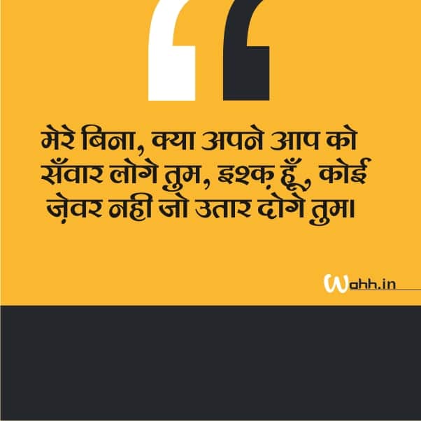 Facebook Shayari In Hindi 2022