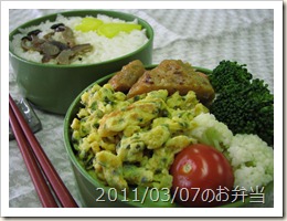 軟骨入り鳥つくね弁当