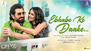 Ebhabe Ke Daake Lyrics In English (Chengiz) – Arijit Singh