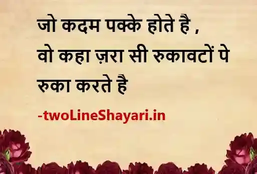 umeed shayari in hindi images, umeed shayari image, umeed shayari pic