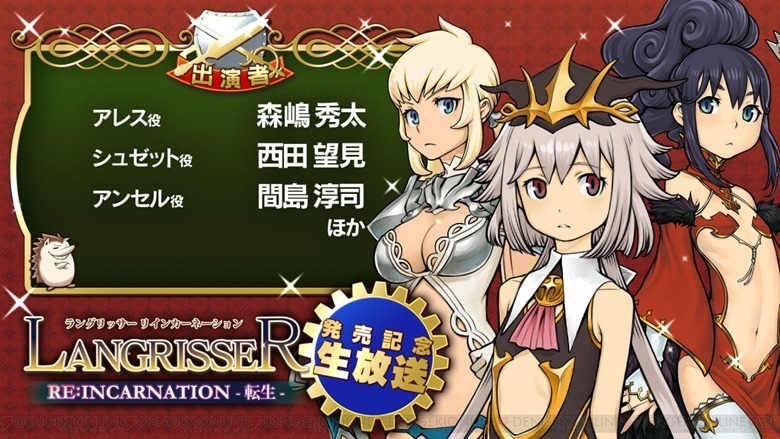langrisser_01_cs1w1_1280x720