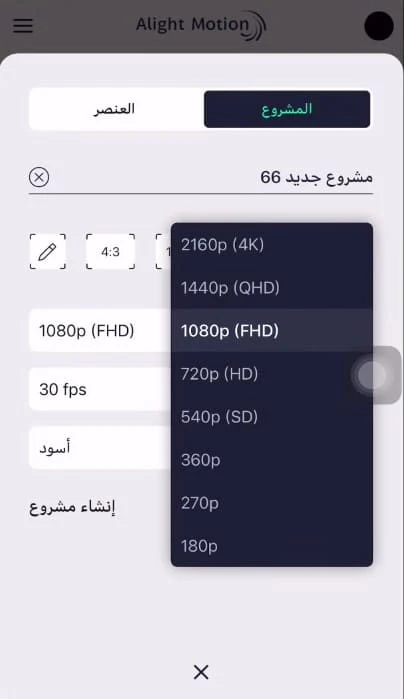 لايت موشن بدون علامة مائية