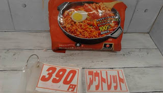 アウトレット　１０４４３　DONGWON　ラッポッキ　３９０円