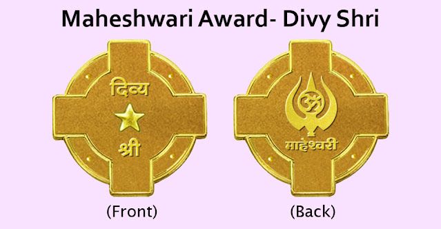 divy-shri-awards-prestigious-awards-of-maheshwari-community-puraskar-which-are-given-by-the-maheshacharya-on-mahesh-navami