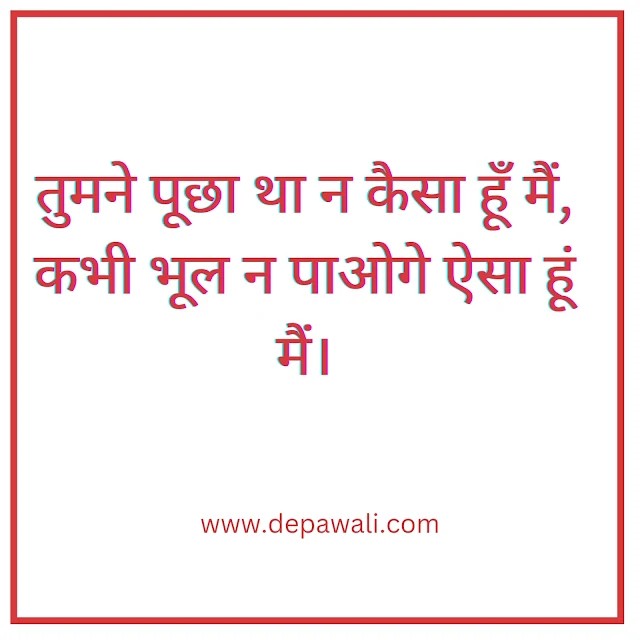 hindi shayari attitude