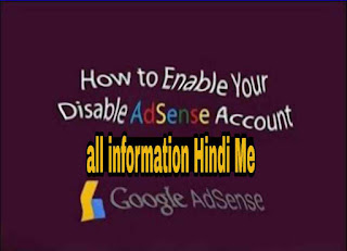 Adsence Account Disabled – How to Recover Disabled Adsence Account?