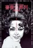 Funeral Parade of Roses, película trans