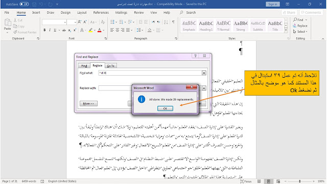 إنشاء فهرس المصطلحات Index في برنامج الوورد Microsoft word