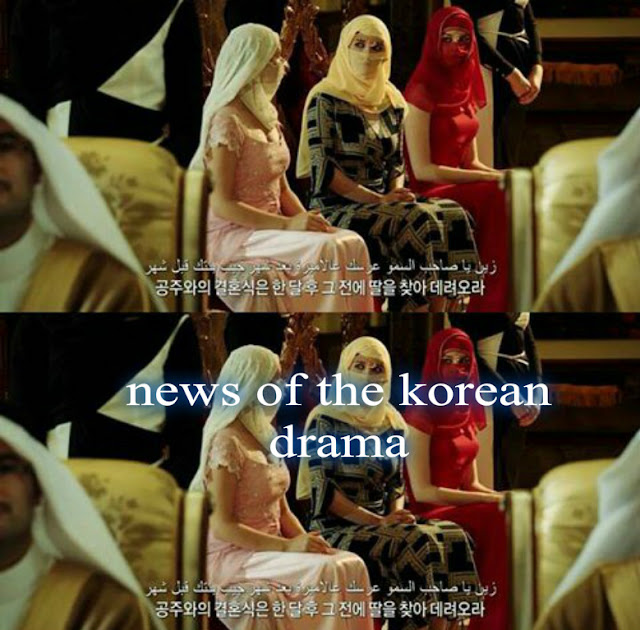 اخبار الدراما الكورية :  قائمة دراما الكورية  التي شوهت صورة الاسلام  و العرب ردهم هو الصمت 