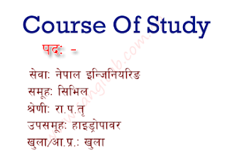 Civil Samuha Hydro Power Gazetted Third Class Officer Level Course of Study/Syllabus