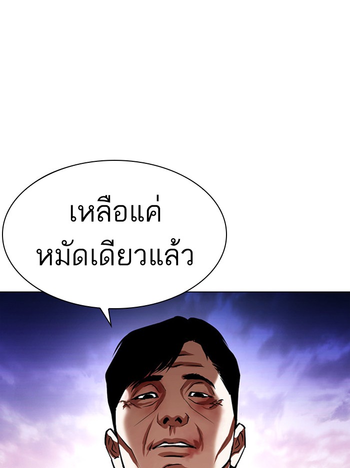 Lookism ตอนที่ 400