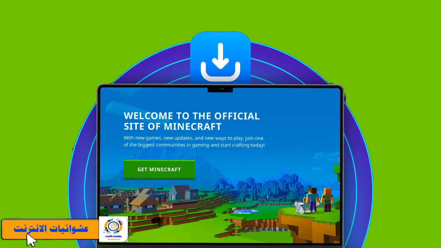 طريقة, تنزيل, تثبيت, Minecraft, جهاز Mac, ماك, لعبة, العاب, الكمبيوتر, تشغيل, متطلبات النظام, Mojang Studios, Java Edition, Bedrock Edition, ملف التثبيت, شروط وأحكام, تحديثات, مغامرة, بناء.