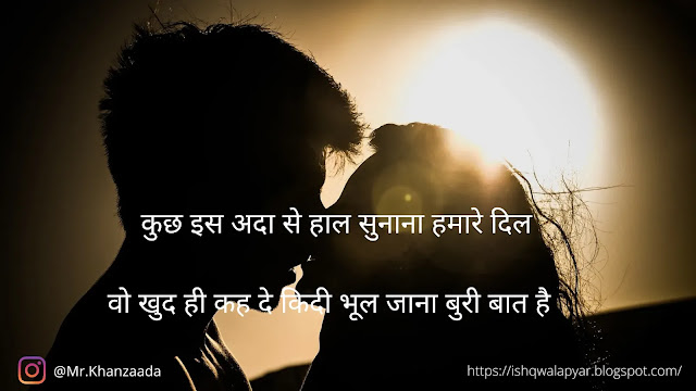 Latest Sacchi Mohabbat Shayari Hindi