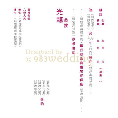 Chinese Wedding Invitation Wording Pic