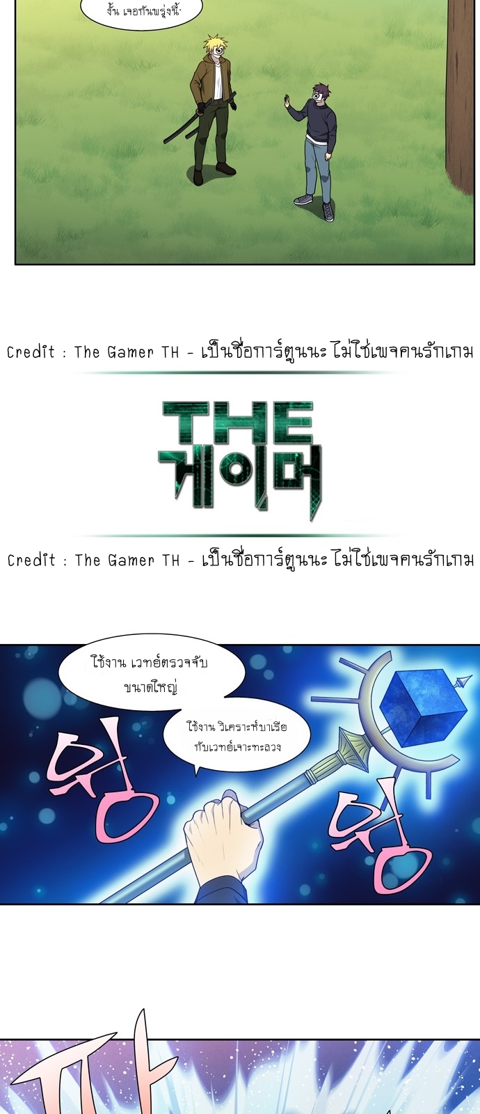 The Gamer เซียนเกม นอกจอ ตอนที่ 419