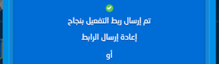 تفعيل حسابات لانهائية في المدرب الأفضل