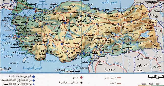 الجغرافيا ببساطة: خريطة تركيا , خريطة تركيا باللغة العربية ...
