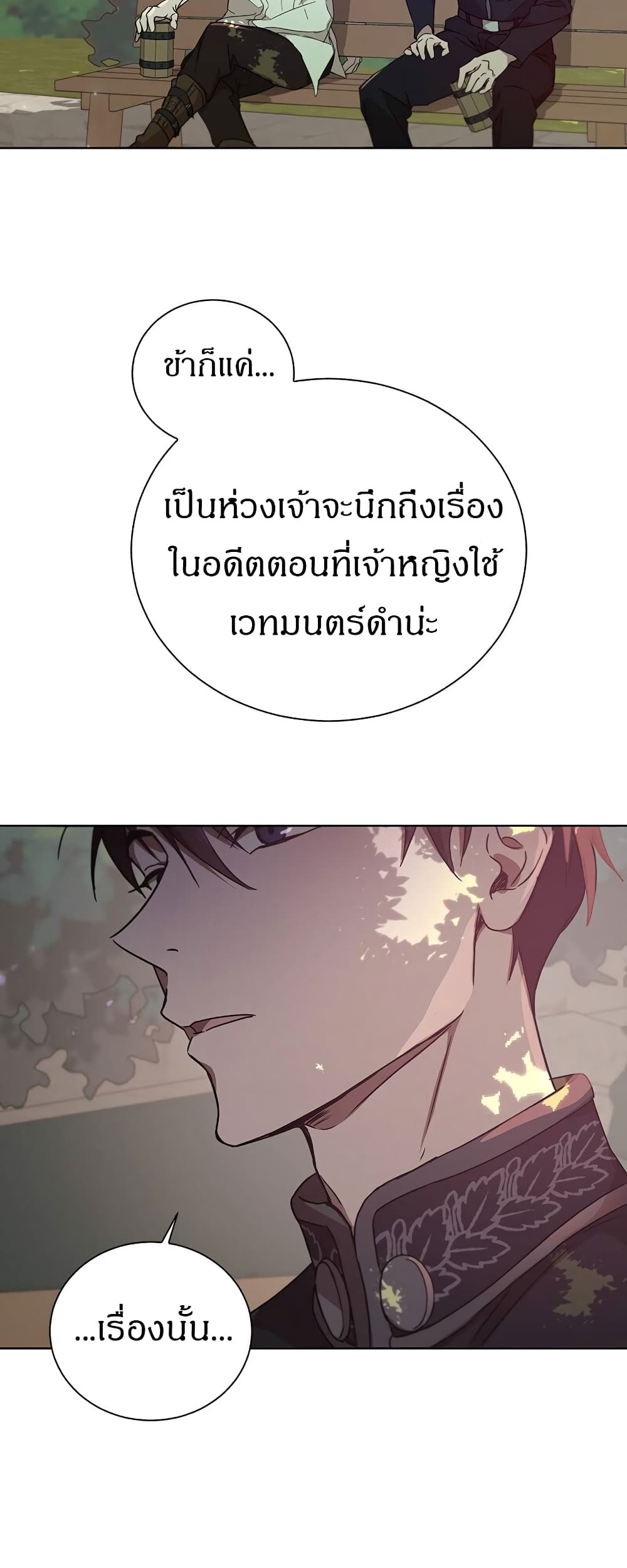 The Demonic Contract ตอนที่ 53