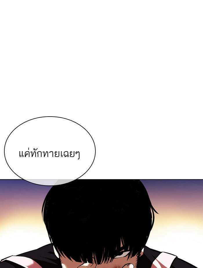 Lookism ตอนที่ 357