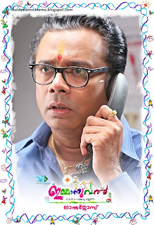 Lal jose directed malayalam film immanuel