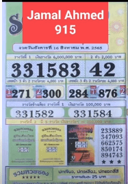 16-09-2022 3UP VIP Total Open Thailand lottery -Thailand Lottery 100% sure number 16/09/2022