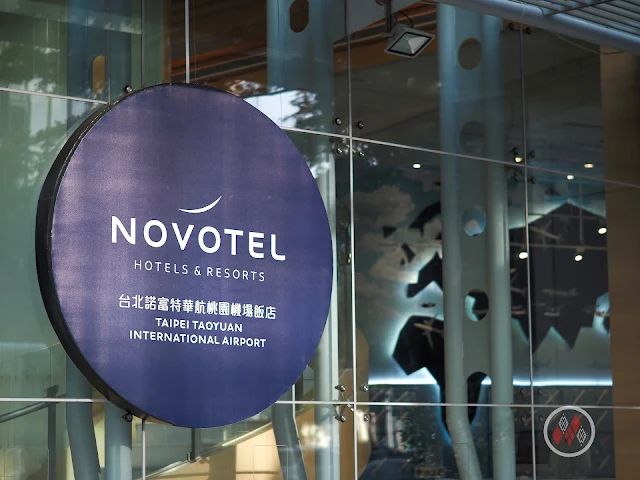 Hotel exterior 台北諾富特華航桃園機場飯店 - Novotel Taipei Taoyuan International Airport