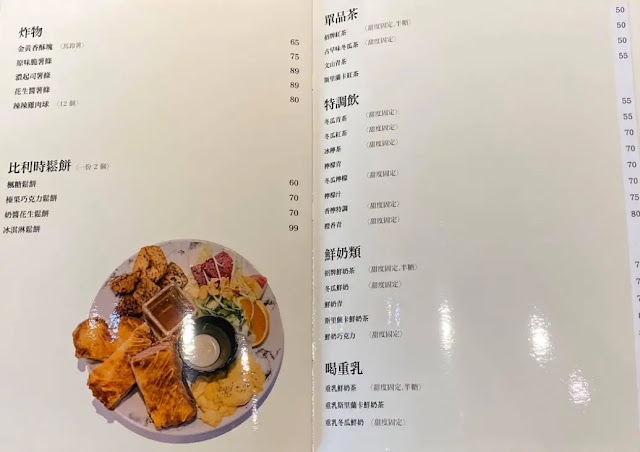 午光紅茶Brunch X 午光食舍菜單