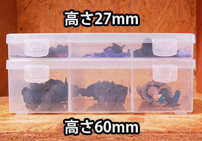 SIKIRI 3V深型の収納力