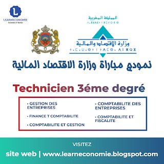 Exemple de concours Techniciens Spécialisés Ministre de finance Maroc TSGE