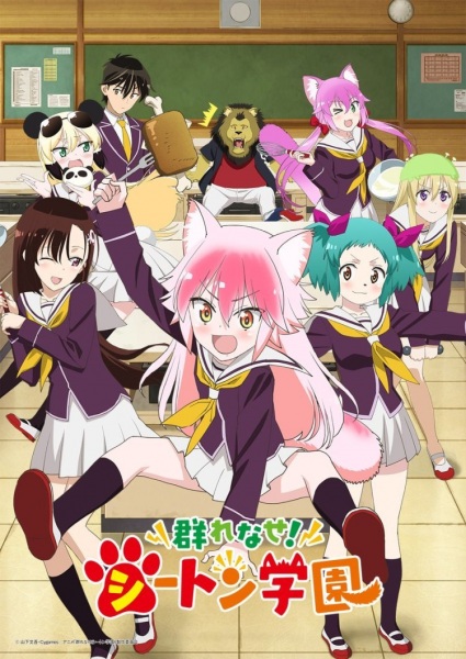 Murenase! Seton Gakuen ตอนที่ 1-11 ซับไทย ยังไม่จบ