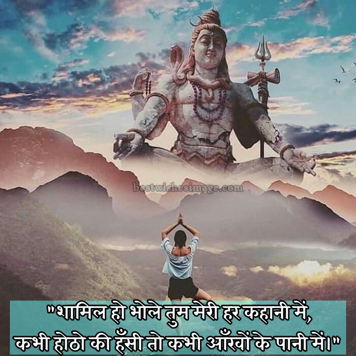 125+ Latest Lord Shiva Quotes In Hindi Images Photo Pictures Free Download - Best Wishes Image