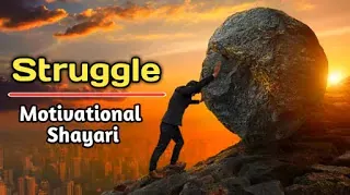 Motivational Shayari on struggle