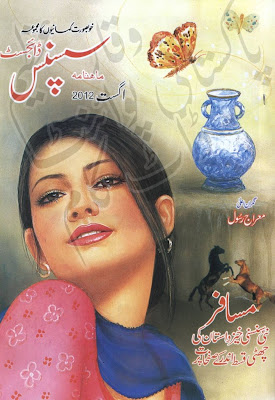 free download urdu novels and digests,www.urduview.com