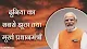 दुनिया का सबसे झूठा तथा मूर्ख प्रधानमंत्री कौन है - Most Stupid and Liar Prime Minister