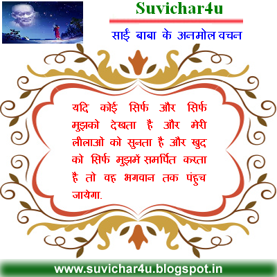 shubh vichar in hindi