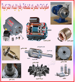 موسوعة الكهرباء والتحكم 