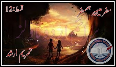 Free download Safar mein humsafar novel by Tehreem Arshad Episode 12 pdf