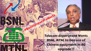 Telecom department Wants BSNL, MTNL to ban use of Chinese equipment in 4G upgrade #BanChineseProducts