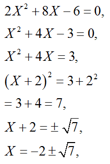 勉強しよう数学 ２次方程式の解き方 解の公式を使わず以下の様に解く