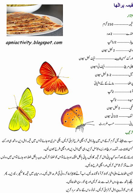 http://apniactivity.blogspot.com/2014/03/qeema-paratha-food-recipe-in-urdu-by.html