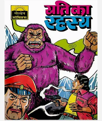 Yati Ka Rahasya Hindi Book Pdf Download
