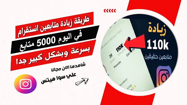 زيادة متابعين انستقرام 10k مجانا