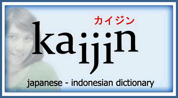 Sharing : Sofftware Dictionary Nihongo-Indonesian Indonesian-Nihongo (Kamus Jepang-Indonesia Indonesia-Jepang)