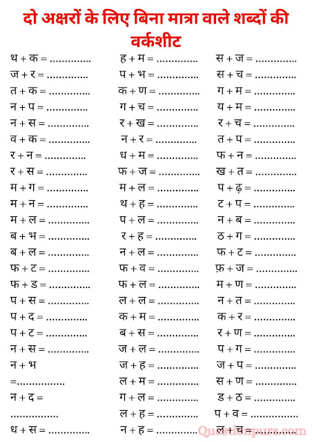 CBSE Class 1 Hindi Practice Worksheet Set G