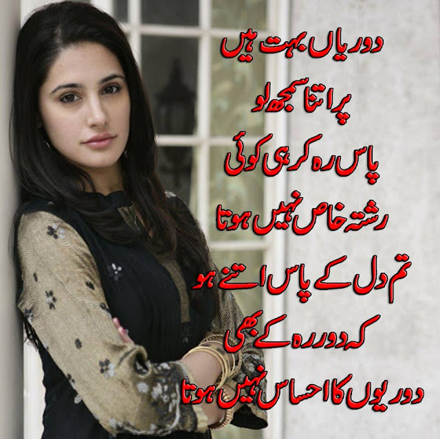 Urdu Poetry Love