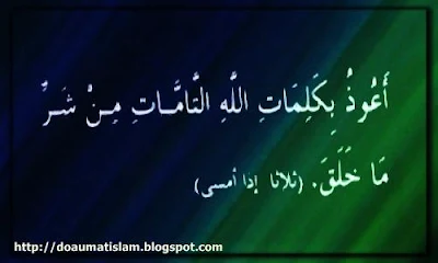 Doa Selamat Dunia Akhirat - HR. Tirmidzi dan Ahmad 2/290, Muslim 4/2080