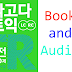 Book and Audio Pagoda TOEIC Practice 1000 LC and RC